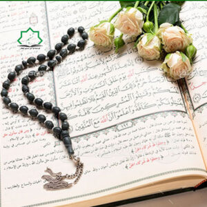 سامانه ختم قرآن